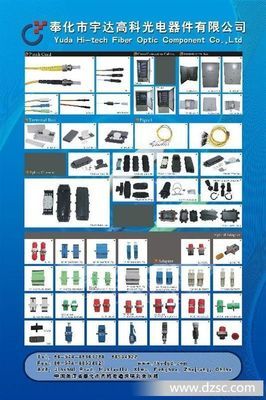 [厂家直销]fc/sc/st系列连接器