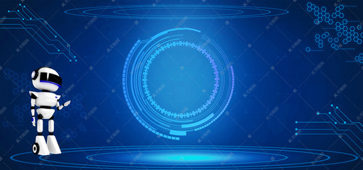 智能科技背景下的人工智能机器人 发展、应用与未来展望