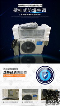 格力柜式防爆空调器 科技驱动的安全与高效