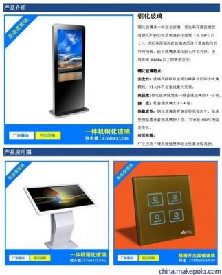 深圳昊迪森科技 厂家直销电视机底座玻璃图片大全